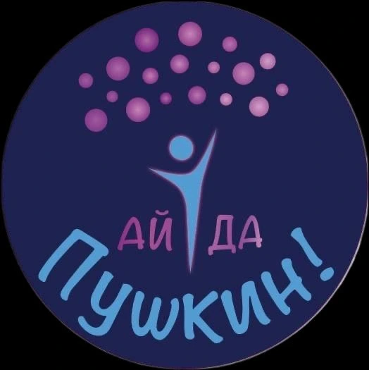Алексей Пушкин